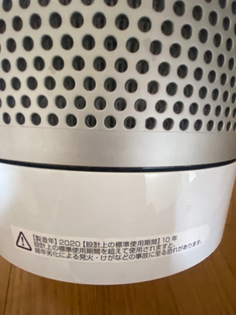 Dyson Pure Cool Link 空気清浄機能付 TP03 2020年製