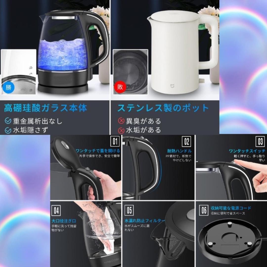 ❤ぶ厚い高級な高硼珪酸ガラス製❣高級感溢れる洗練されたデザイン♪❤電気ケトル