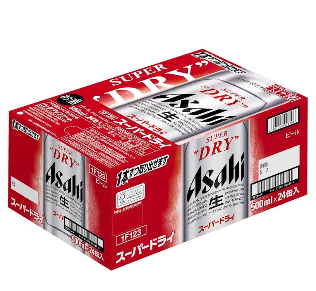 アサヒ スーパードライ 500ml×42缶