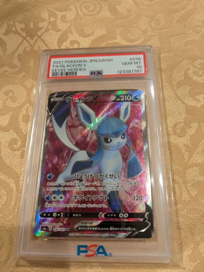ポケモンカード グレイシアV SR　PSA10