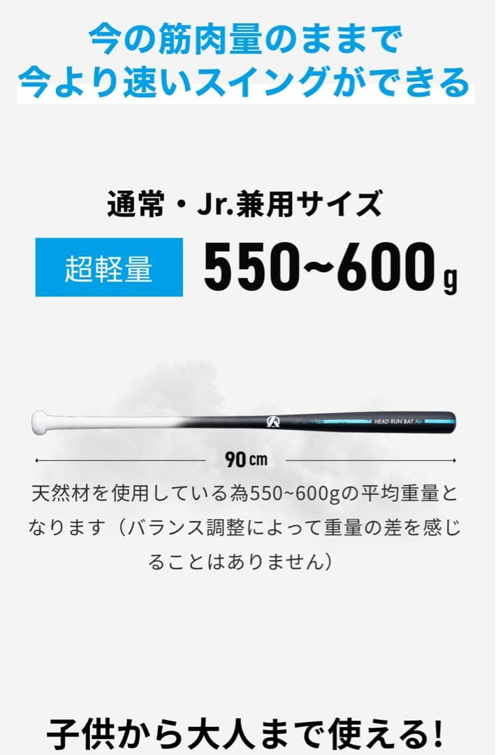 HEAD RUN BAT Air 限定色ハロウィンZEROBLACK