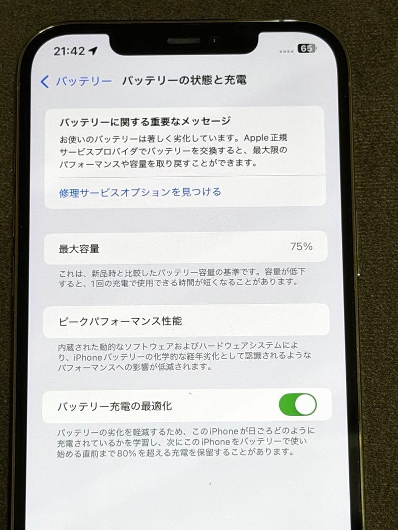 Apple iPhone12ProMAX 512GB ゴールド 本体