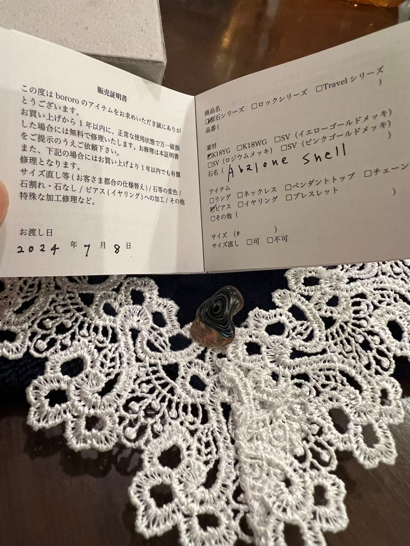 bororo Travel Series ピアス(片耳)