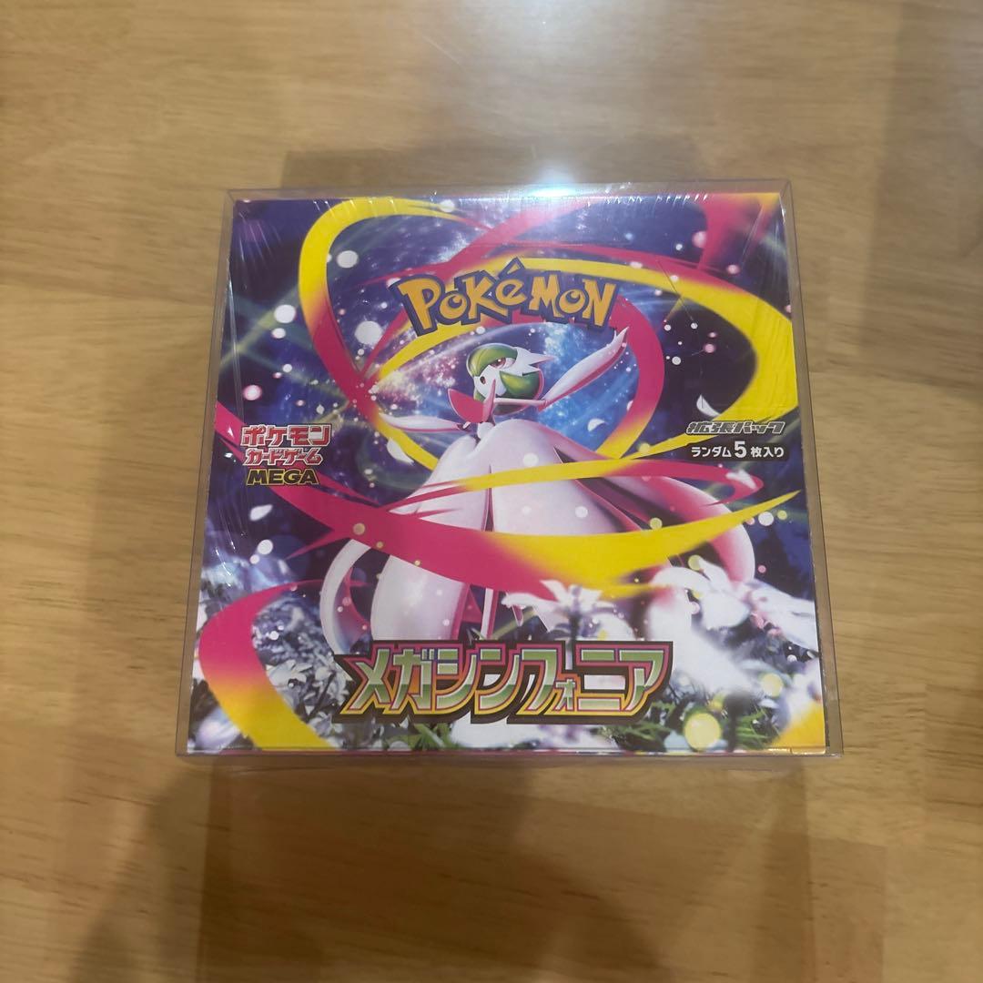 メガシンフォニア1BOX シュリンク，BOXケース付き