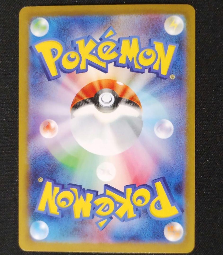 ポケカ 美品 【SAR】メガサーナイトex 087/063 SAR ※オマケ付