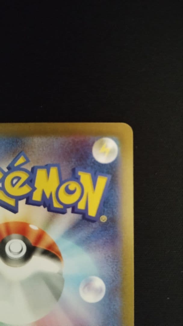 ポケカ 美品 【SAR】メガサーナイトex 087/063 SAR ※オマケ付