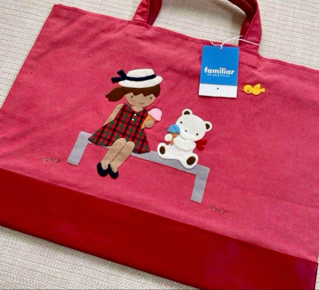 【新品】familiar レッスンバッグ アイスクリーム女の子