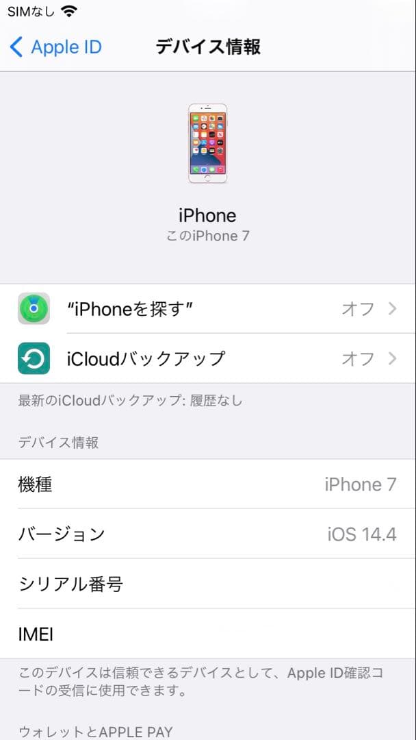 Apple iPhone 7 ローズゴールド 32GB ＊箱付き、一部付属品あり