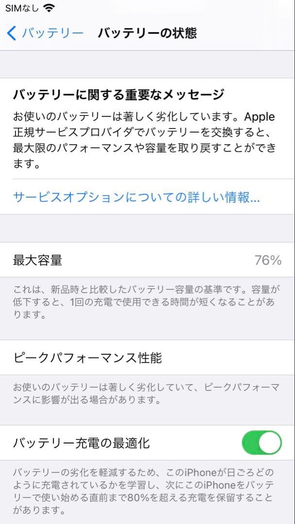 Apple iPhone 7 ローズゴールド 32GB ＊箱付き、一部付属品あり