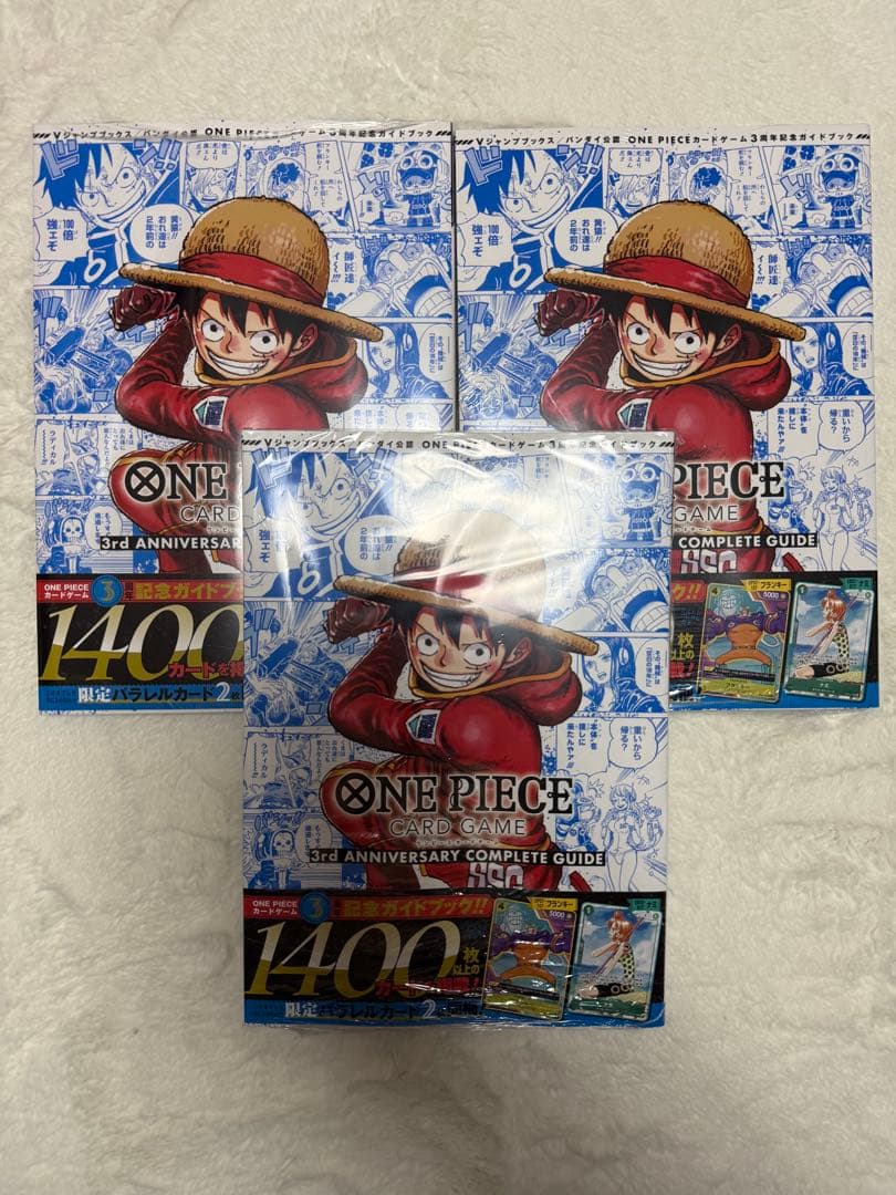 ワンピース　カードゲーム　3周年記念　コンプリートガイド　プロモ付き　3冊セット