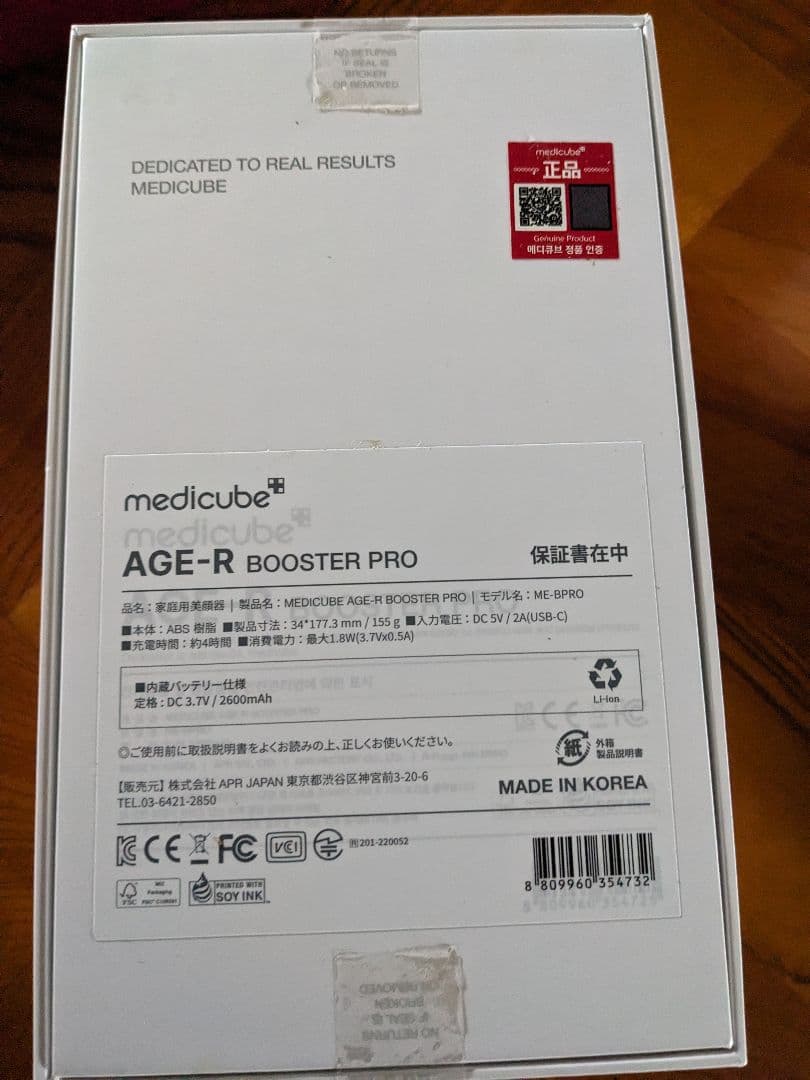 F*১様 MEDICUBE AGE-R ブースタープロ　BOOSTER PRO