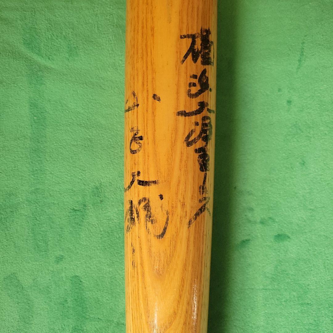 MLB専任解説者_山下大輔氏の現役時代のサイン入り硬式バット