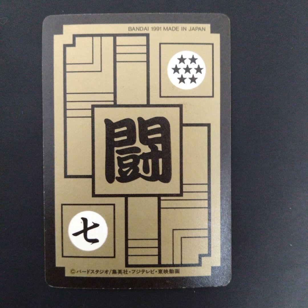 ドラゴンボールZ 孫悟飯 PPカード 85