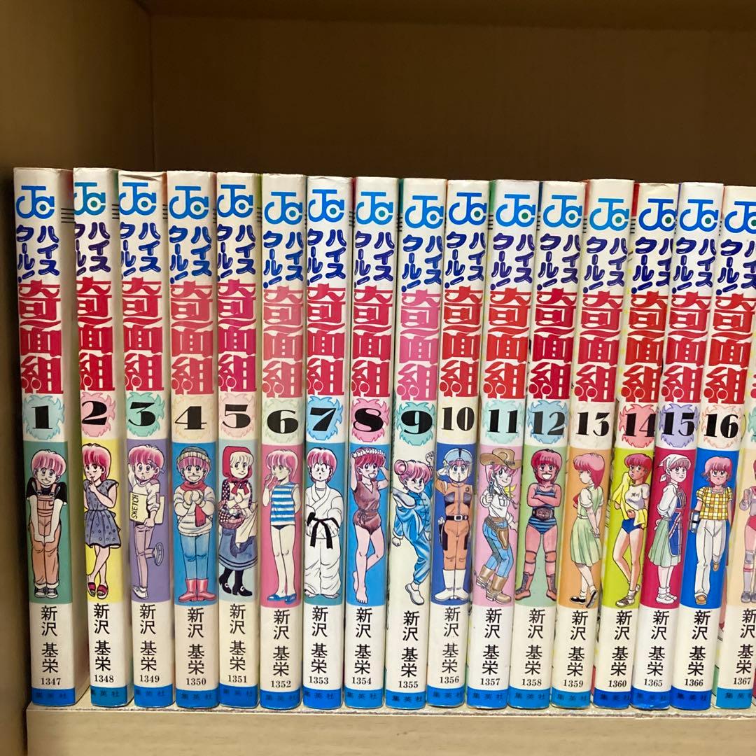 希少❗️ほぼ初版❗️送料無料❗️ハイスクール奇面組全巻1〜20巻 新沢基栄