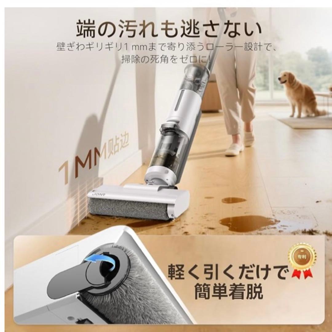 新品　水拭き掃除機 吸引・水洗い・拭き取り3in1 コードレス