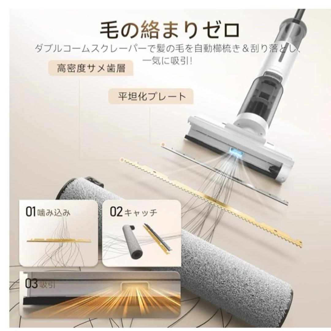 新品　水拭き掃除機 吸引・水洗い・拭き取り3in1 コードレス