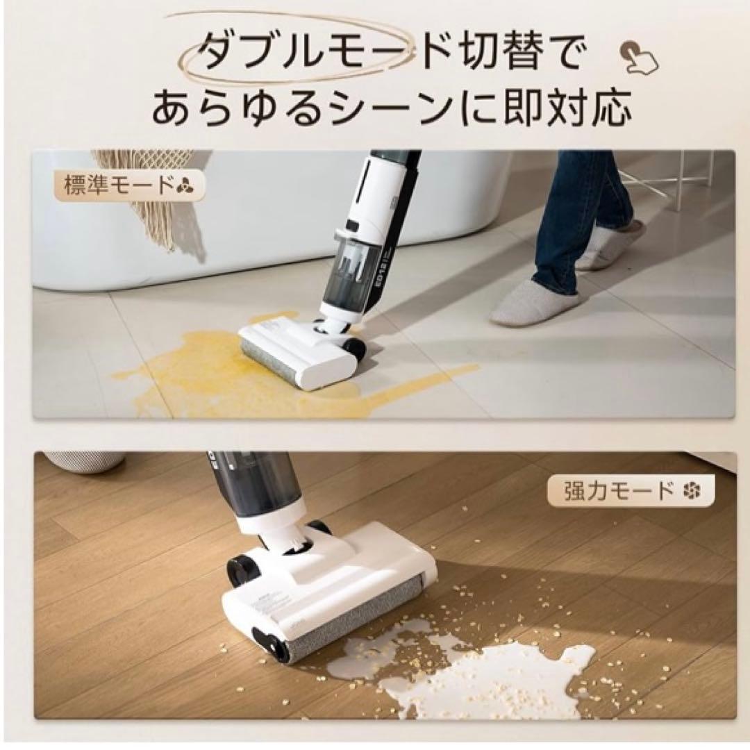 新品　水拭き掃除機 吸引・水洗い・拭き取り3in1 コードレス