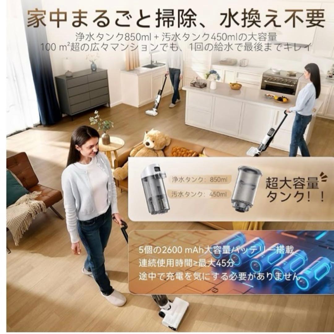 新品　水拭き掃除機 吸引・水洗い・拭き取り3in1 コードレス