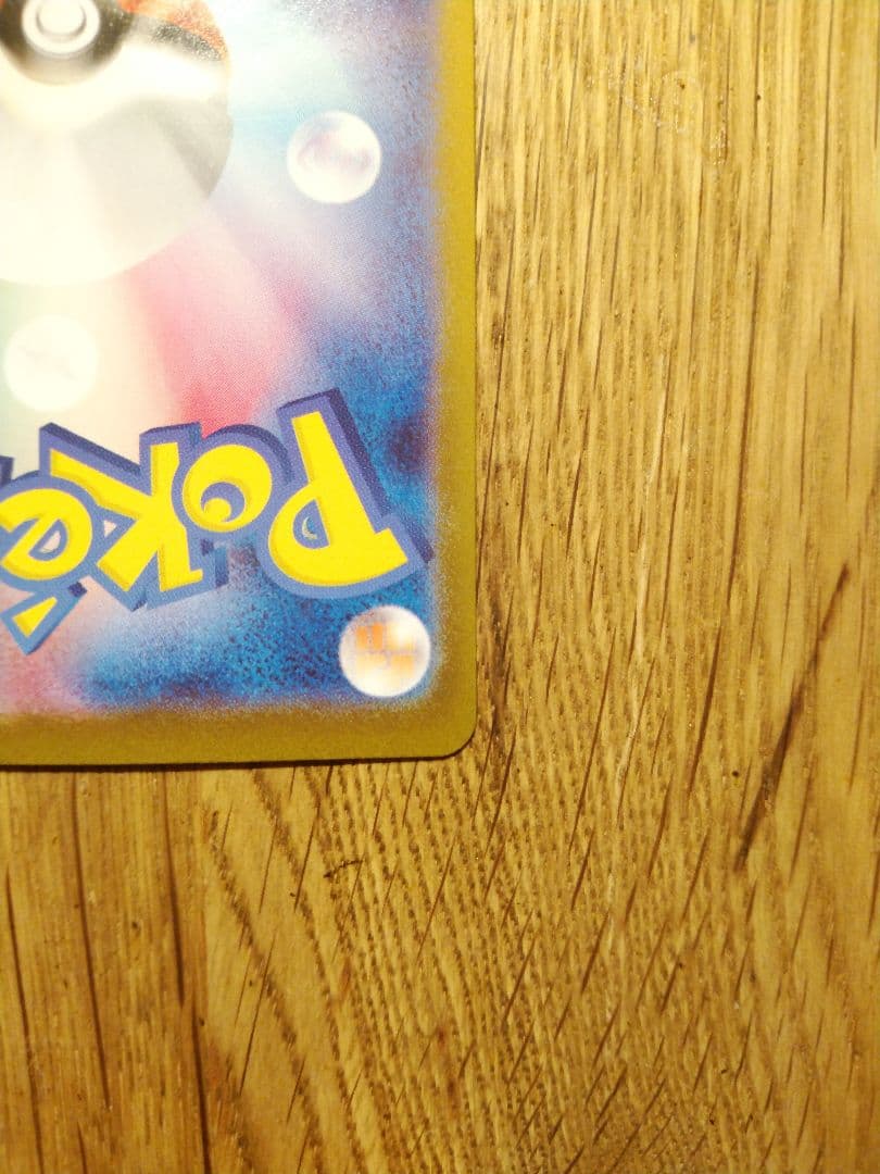 メガリザードンX ex MUR