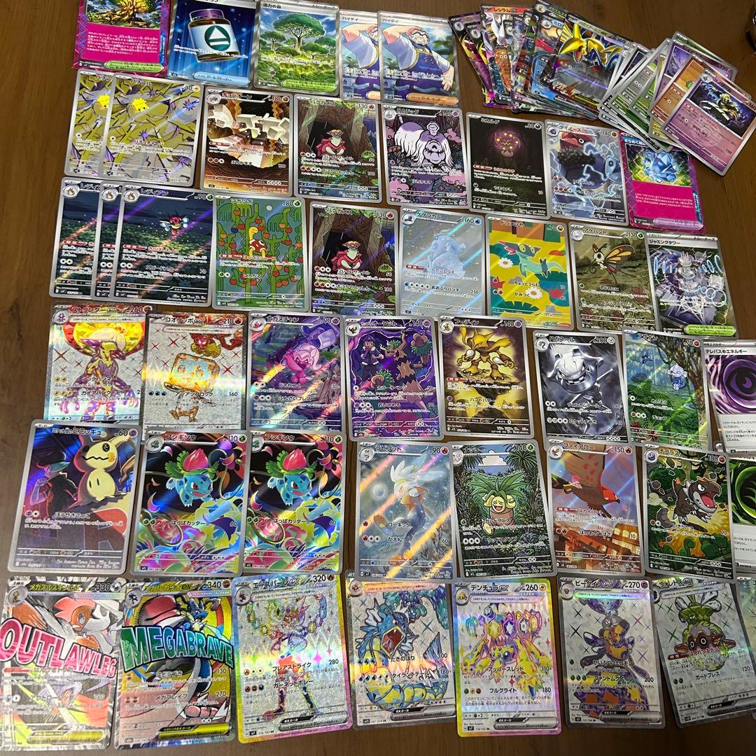 く*う様 ポケカ　MA SR AR ミミッキュ　フシギソウ メガルカリオ　まとめ