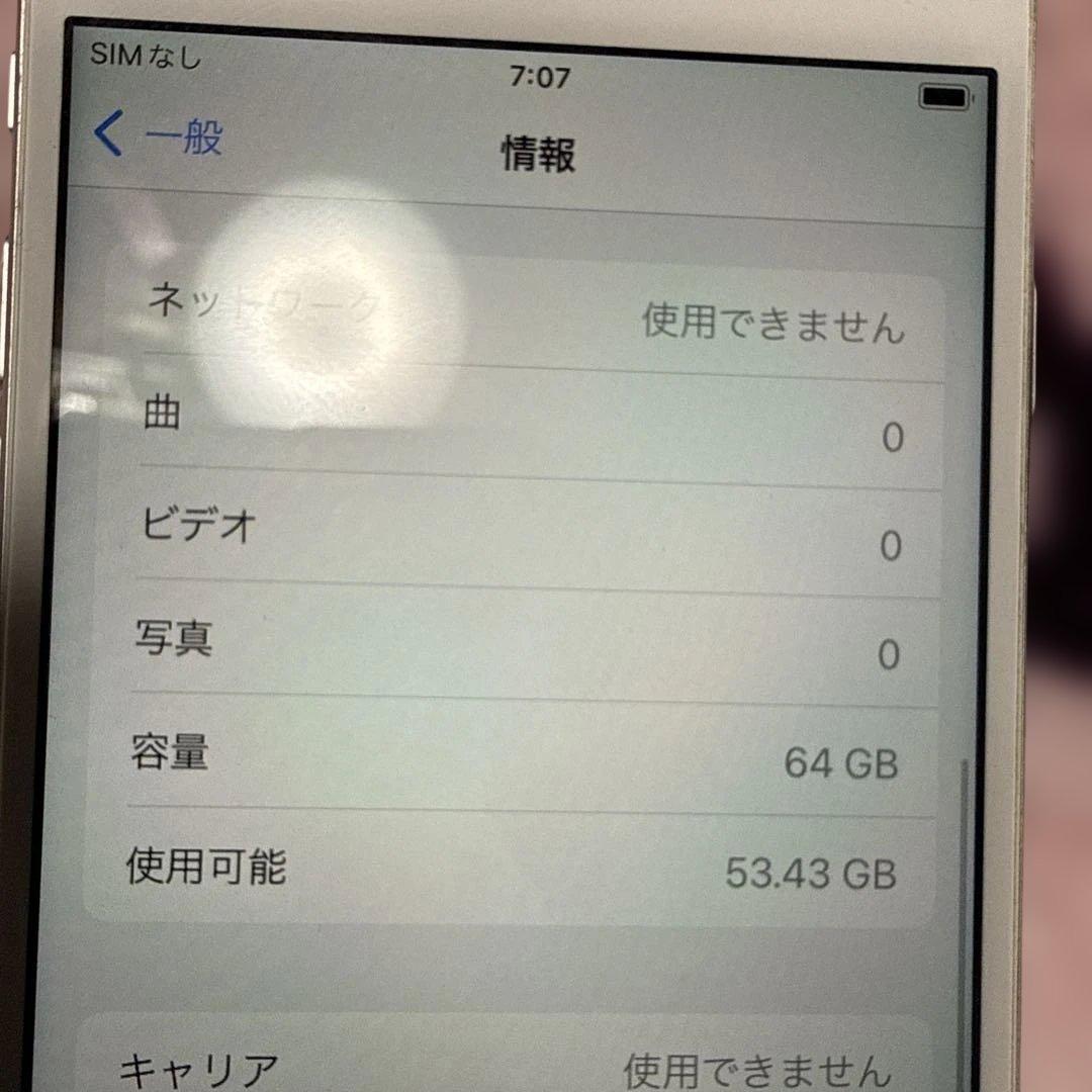 格安 動作品 大容量64GB iPhone8 MQ792J/A