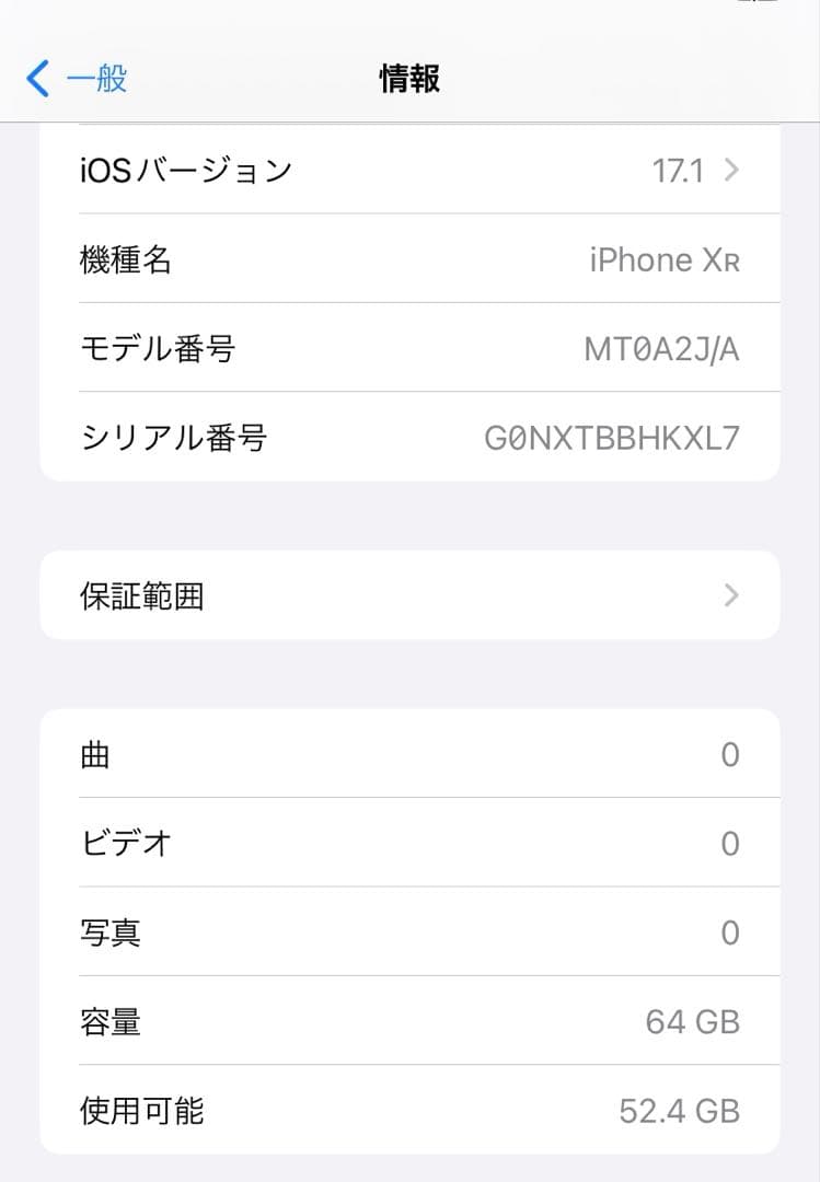 Apple iPhone XR コーラル　64GB【ジャンク品】