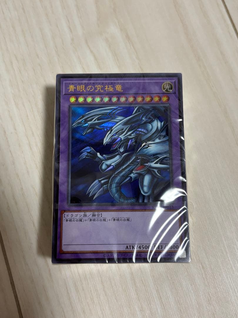 遊戯王 ULTIMATE KAIBA SET 海馬セット KC アタッ