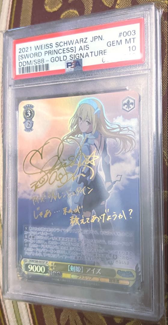 PSA10 ヴァイスシュバルツ 剣姫 アイズ SP サイン　ダンまち