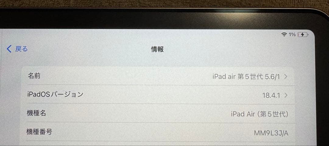 Apple iPad Air 第5世代　256GB