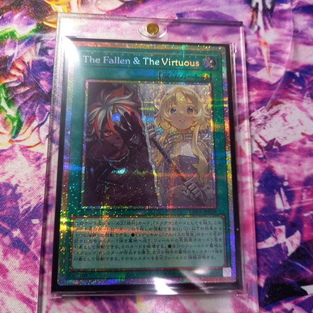 The Fallen & The Virtuous　プリズマティックシークレット