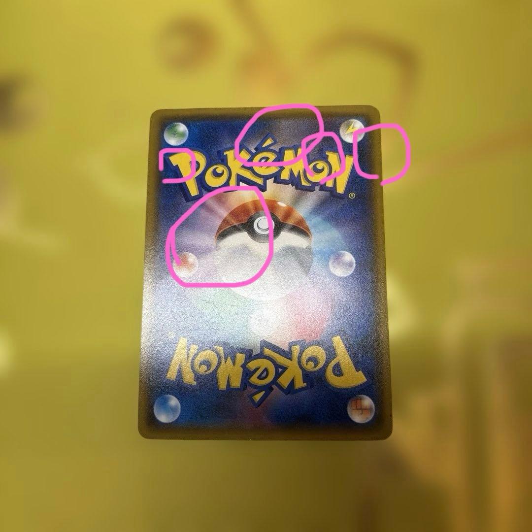 ①のみ　ポケセン20周年記念キャンペーン ピカチュウプロモカード　みんなでいわう