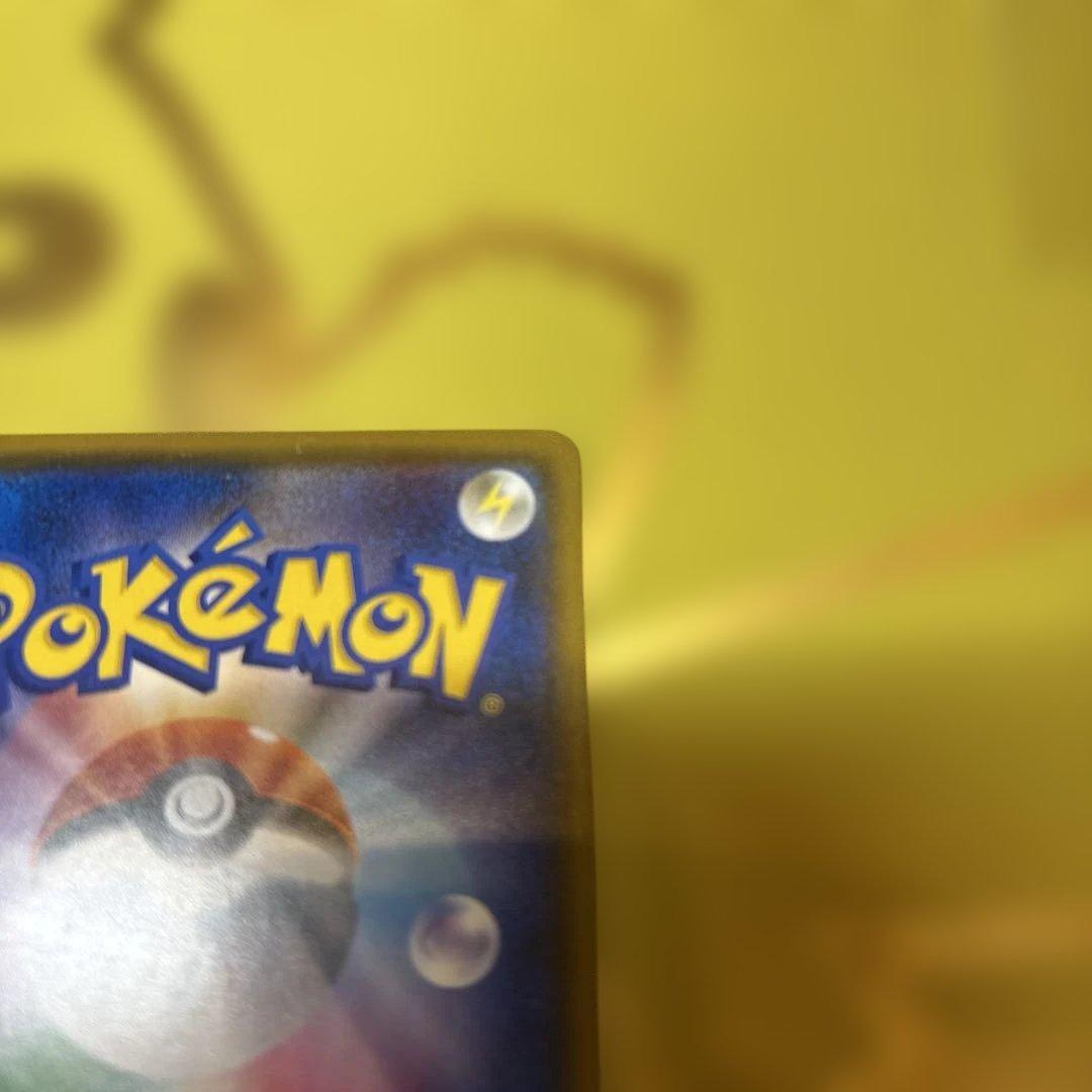 ①のみ　ポケセン20周年記念キャンペーン ピカチュウプロモカード　みんなでいわう