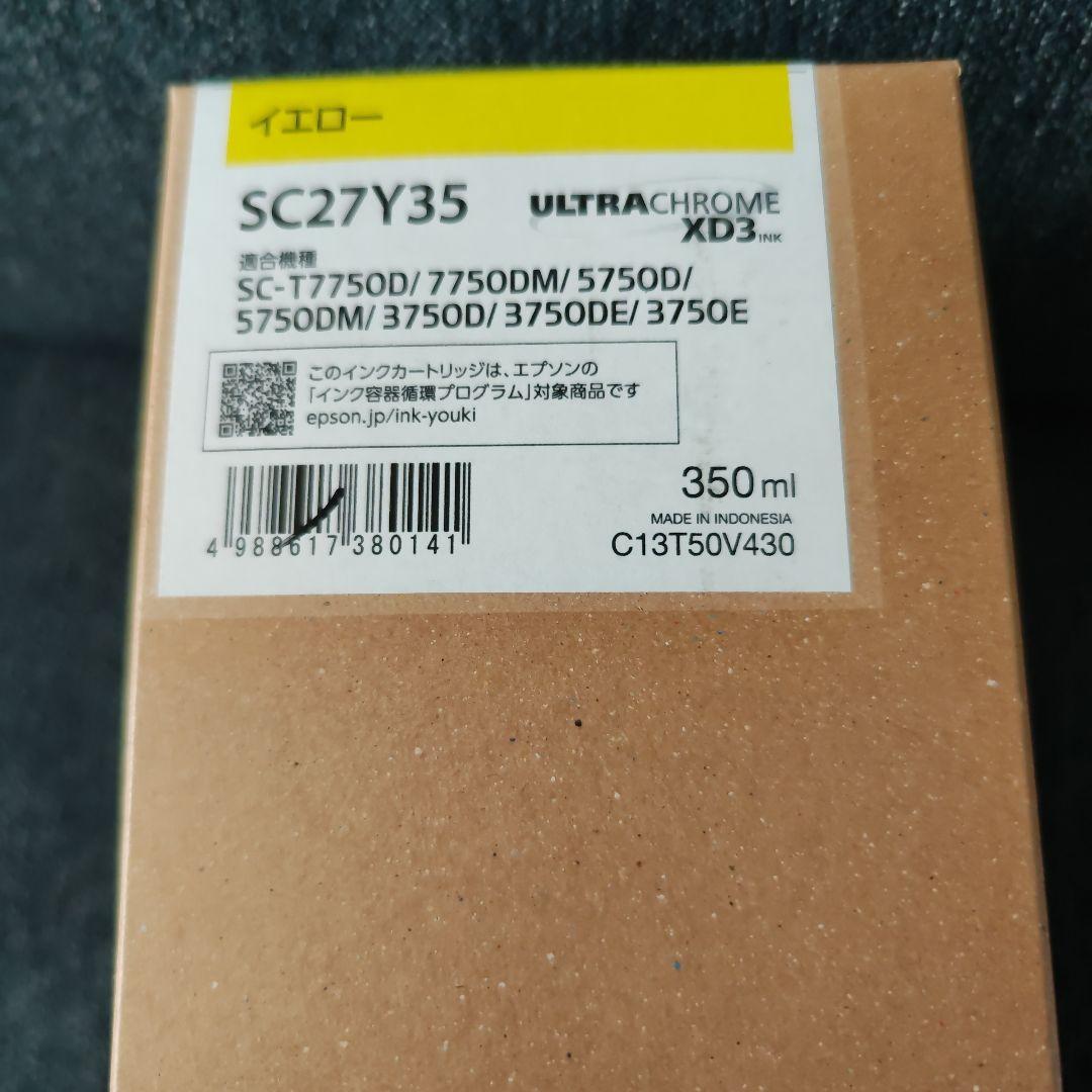 EPSON SC27 トナーカートリッジ 350mlセット(シアンなし)