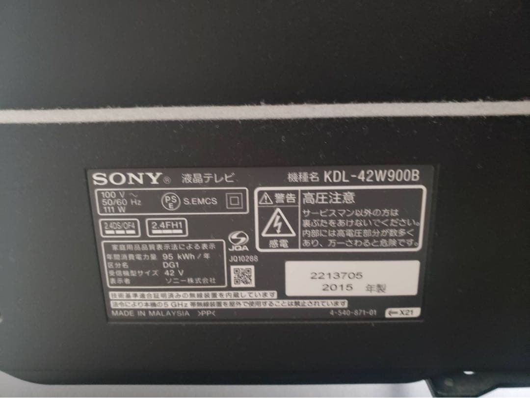 SONY KDL-42W900B 42型液晶テレビ