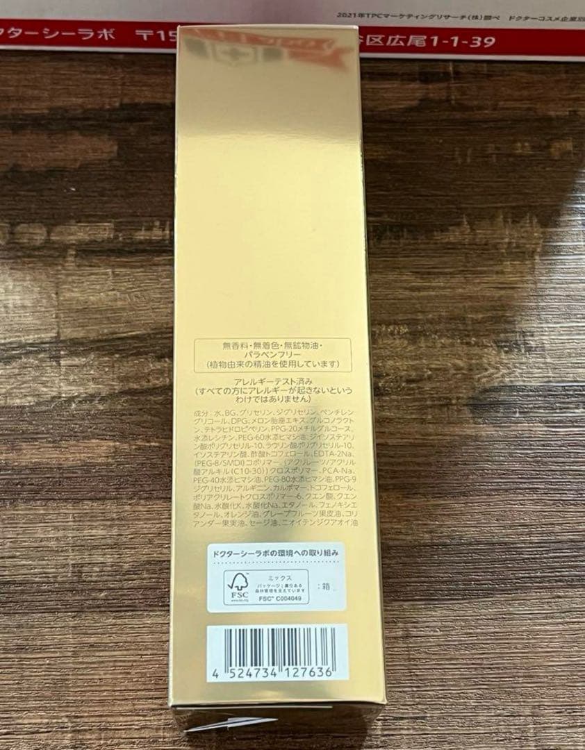 ＊ドクターシーラボ　アクアインダーム導入EXスペシャル 100mL