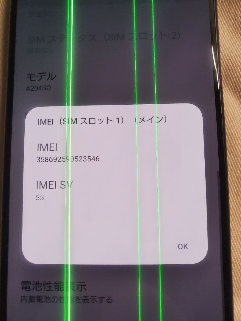 Sony Xperia 5 IV (A204SO) SIMフリー 本体とカバー