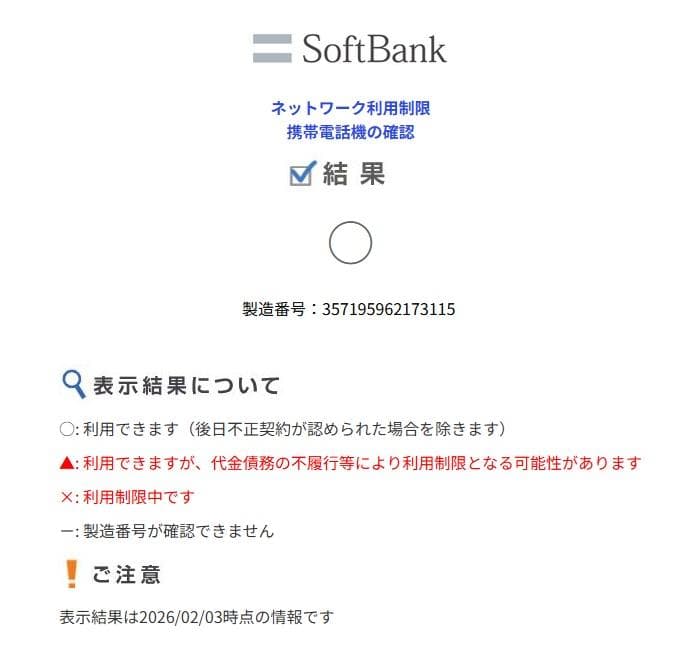 かんたん携帯11 ゴールド SHARP A207SH