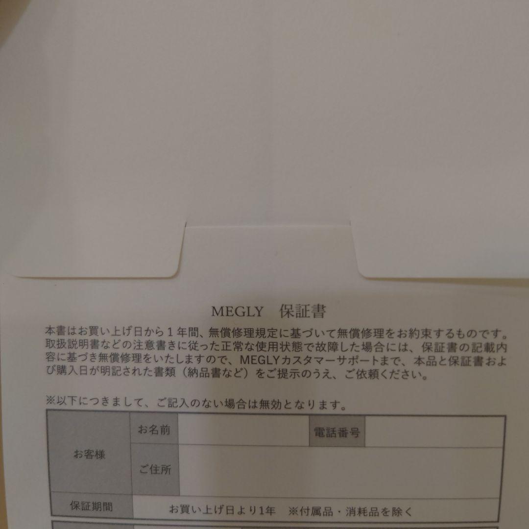 価格未使用に近い MEGLY　メグリー 炭酸ミスト　2024/9/25検品済