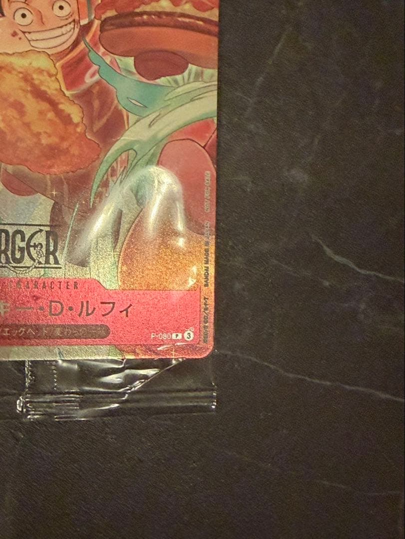 モスバーガー福袋　ワンピースカード　ルフィ