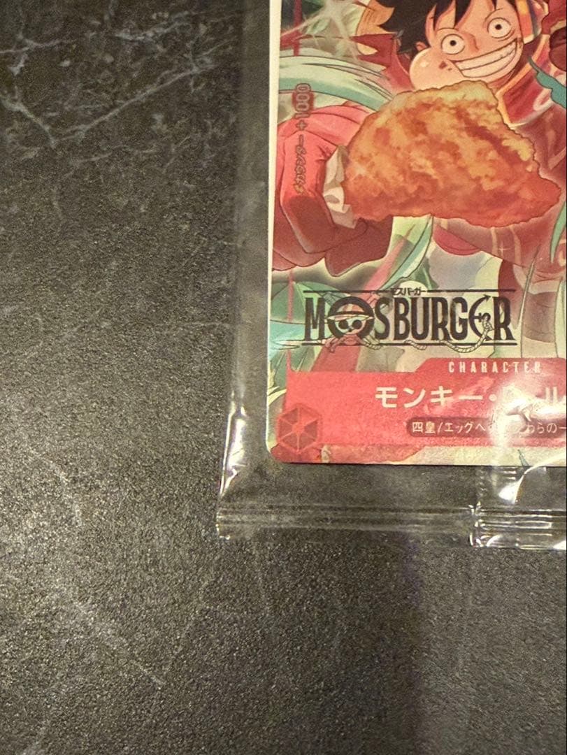 モスバーガー福袋　ワンピースカード　ルフィ