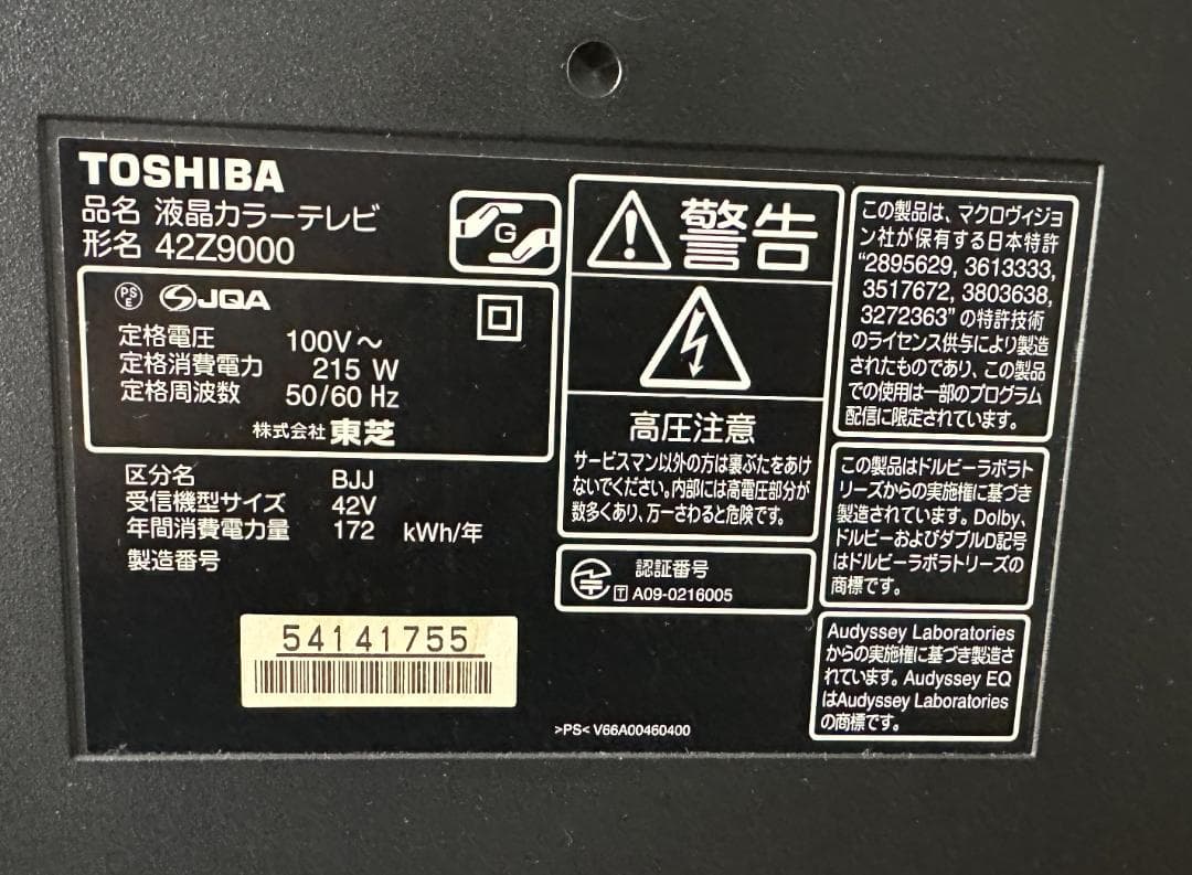 TOSHIBA REGZA 液晶テレビ 42Z9000 ２画面 42インチ