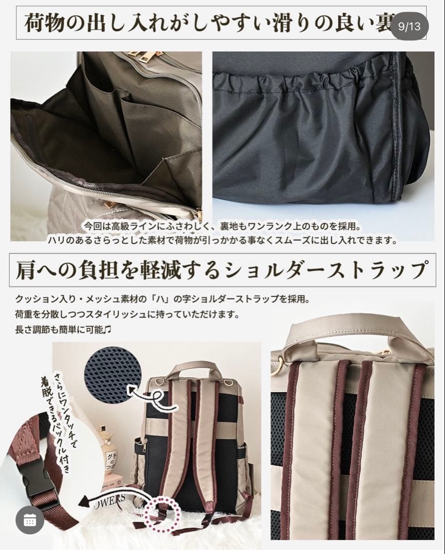 しまむら　MUMU 多機能リュック　マザーズバック　ベージュ　保冷機能付き