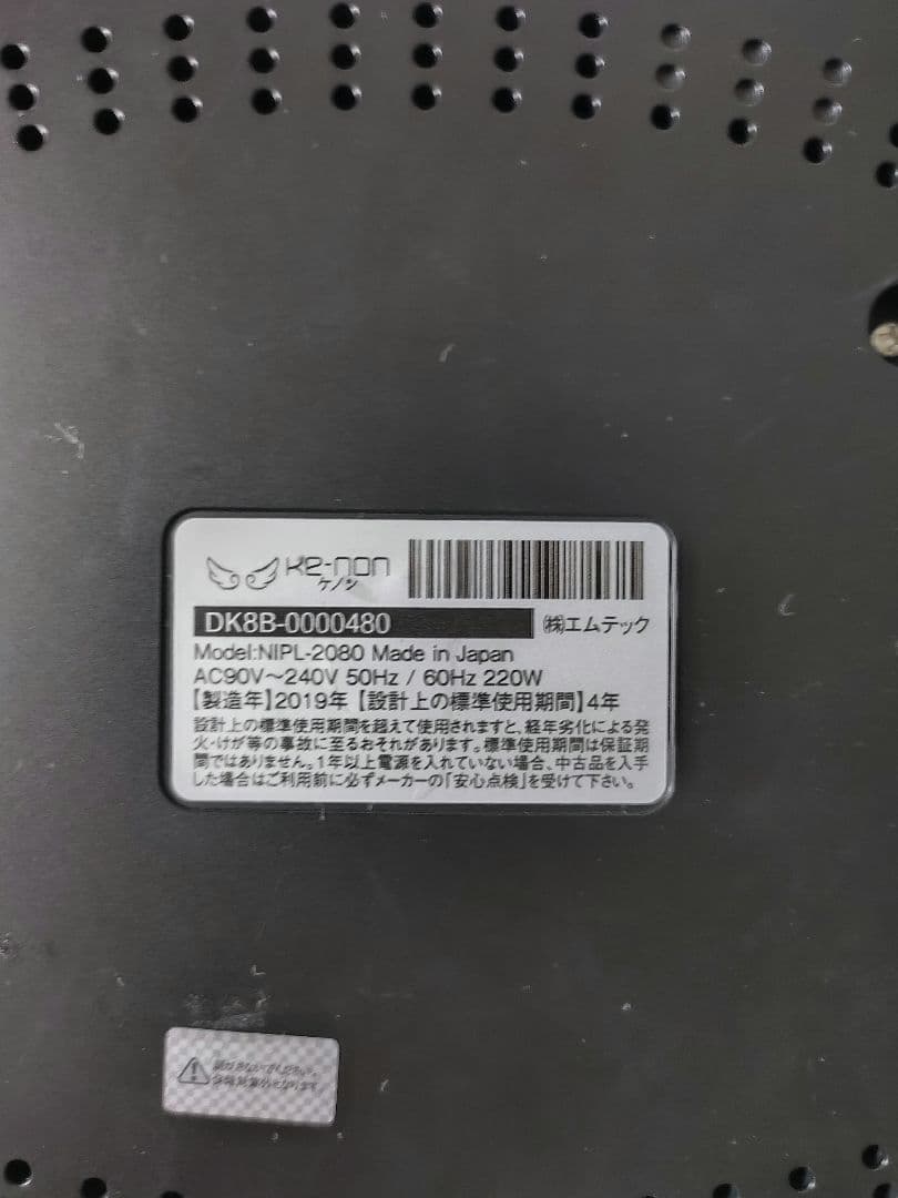 ケノン 脱毛器 Ver8.0 ブラック　スキンカートリッジ付