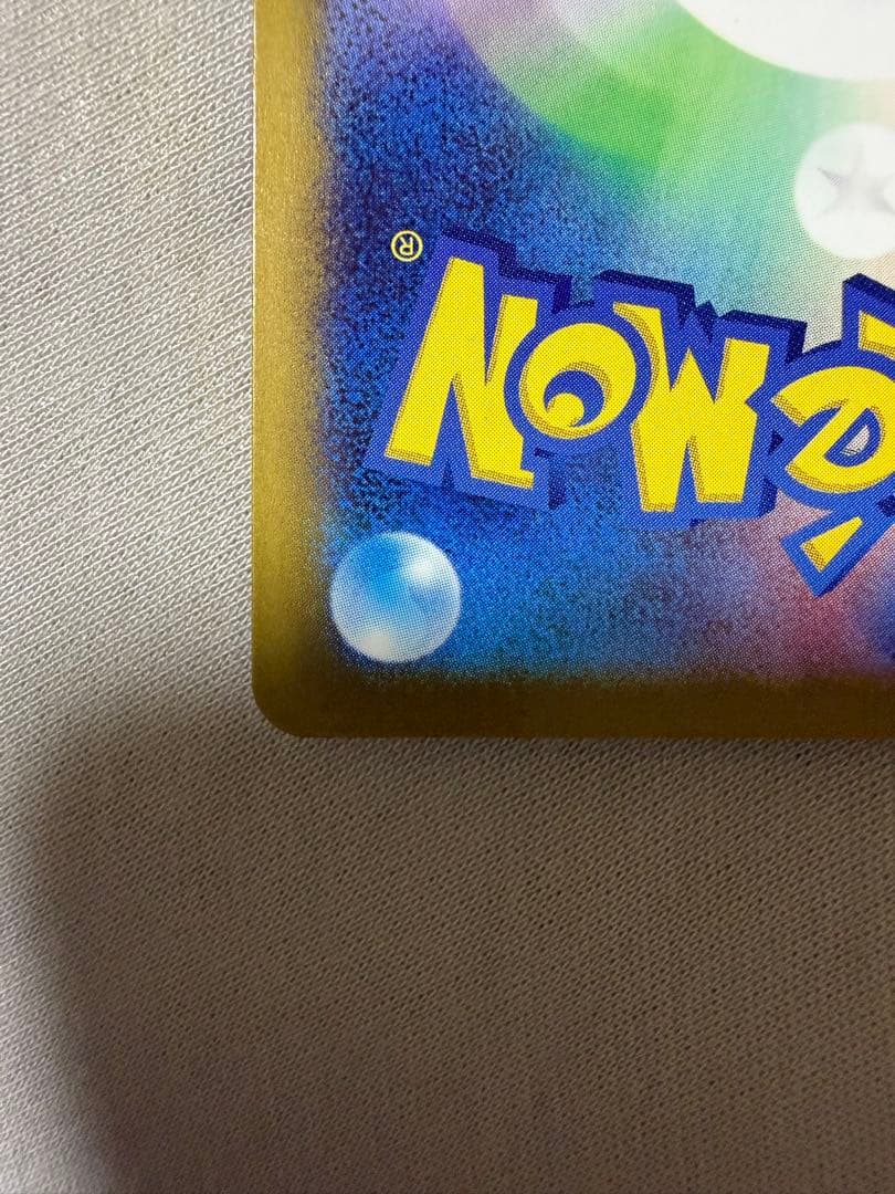 d*7様 【美品】ピカチュウ ex SAR メガドリームEX