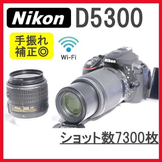 Nikon D5300✨ショット数少 一眼レフカメラ Wi-Fi ダブルレンズ