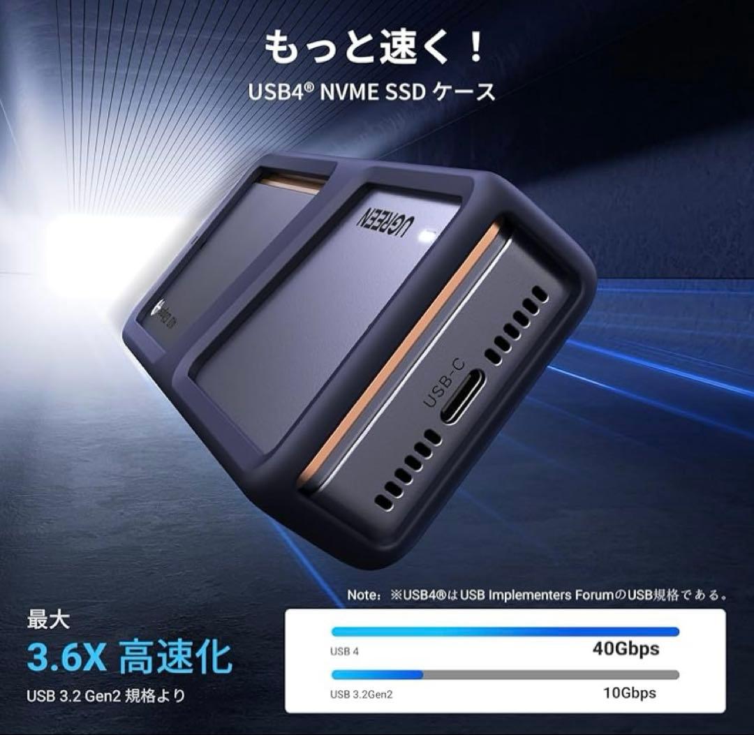 UGREEN M.2 SSD 外付けケース 【USB4 40Gbps】