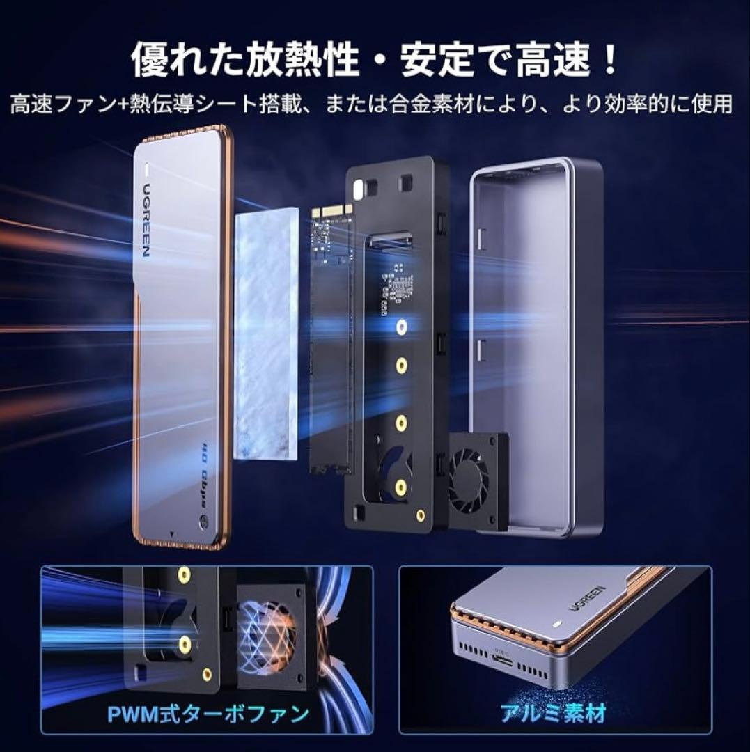 UGREEN M.2 SSD 外付けケース 【USB4 40Gbps】