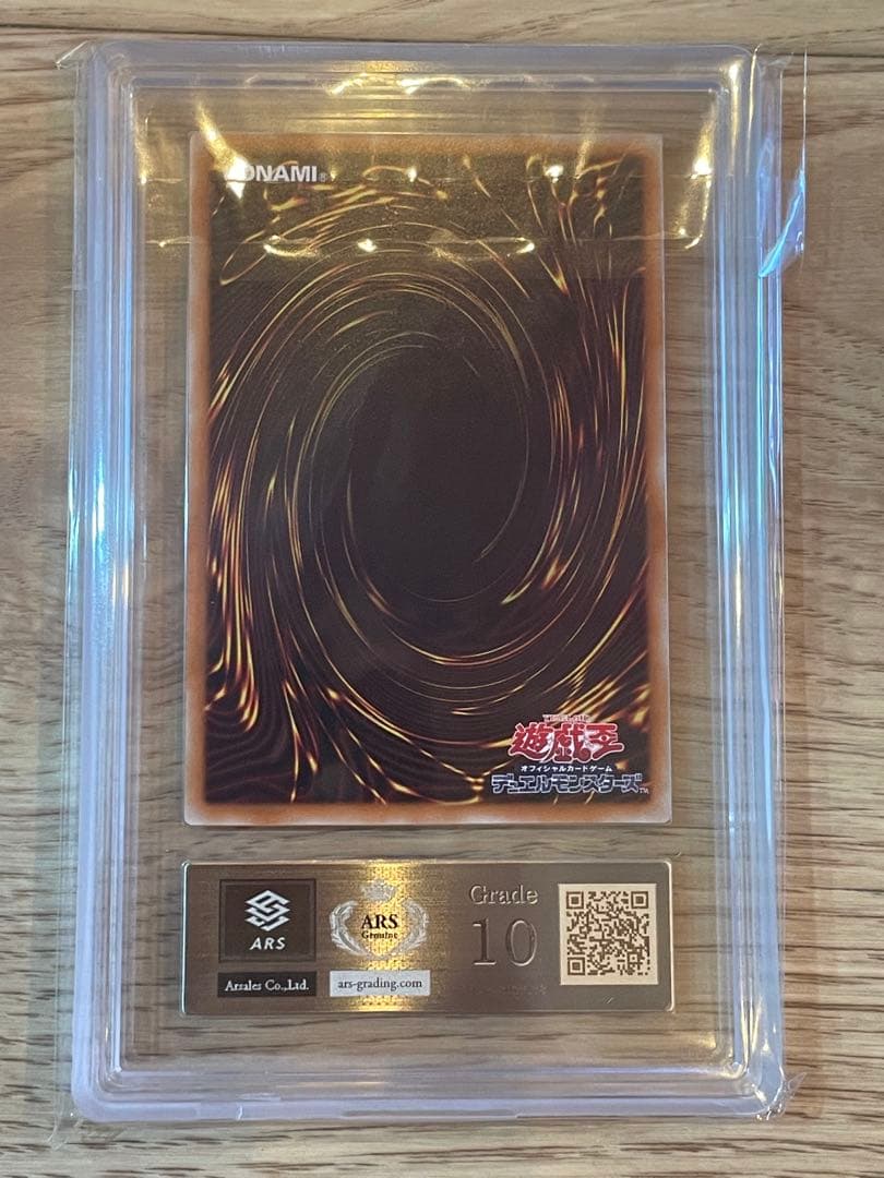 遊戯王 青眼の白龍 trc1-jp000 ars10 ホロ