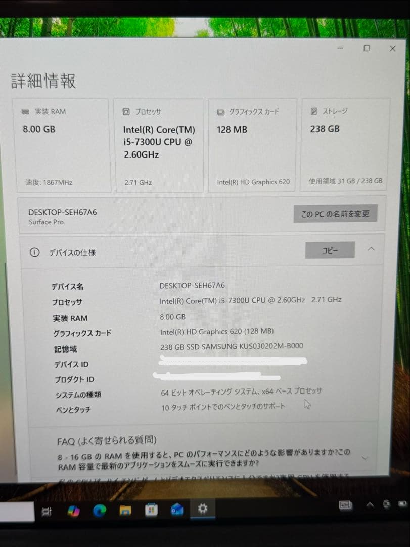 Microsoft Surface Pro 5本体 + キーボード