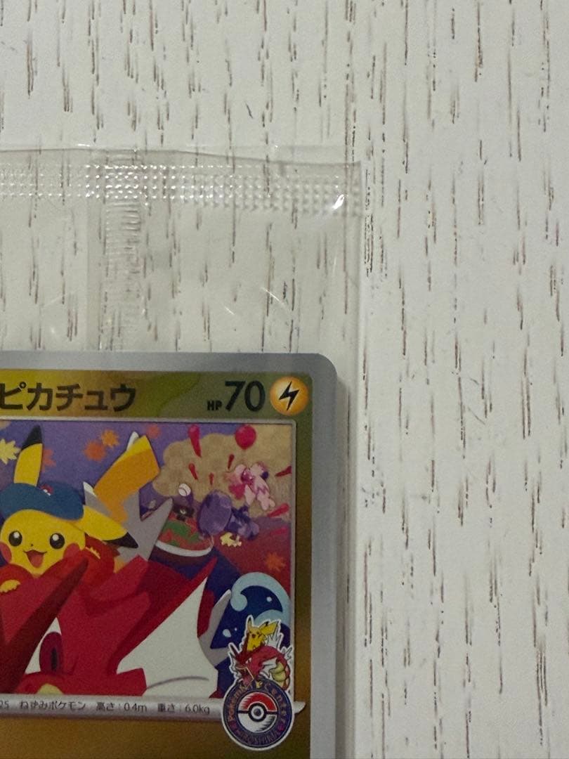 美品未開封　ヒロシマのピカチュウ